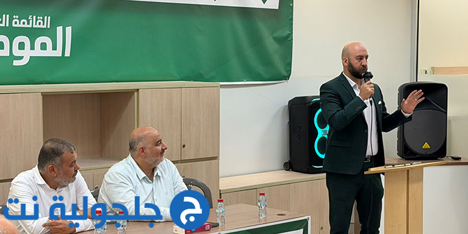 لقاء انتخابي حاشد دعمًا للموحدة في جلجولية تحت عنوان جلجولية نحو تأثير أكبر